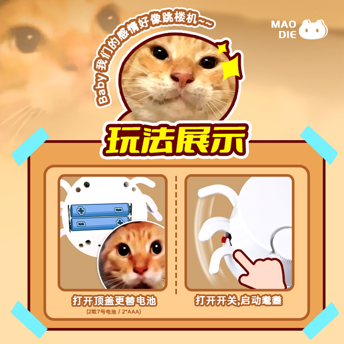 Internet Sensation Same-Style Spider Cat Toy - Hajime Abstract Cat Meme Prank Electric Crawling Toy